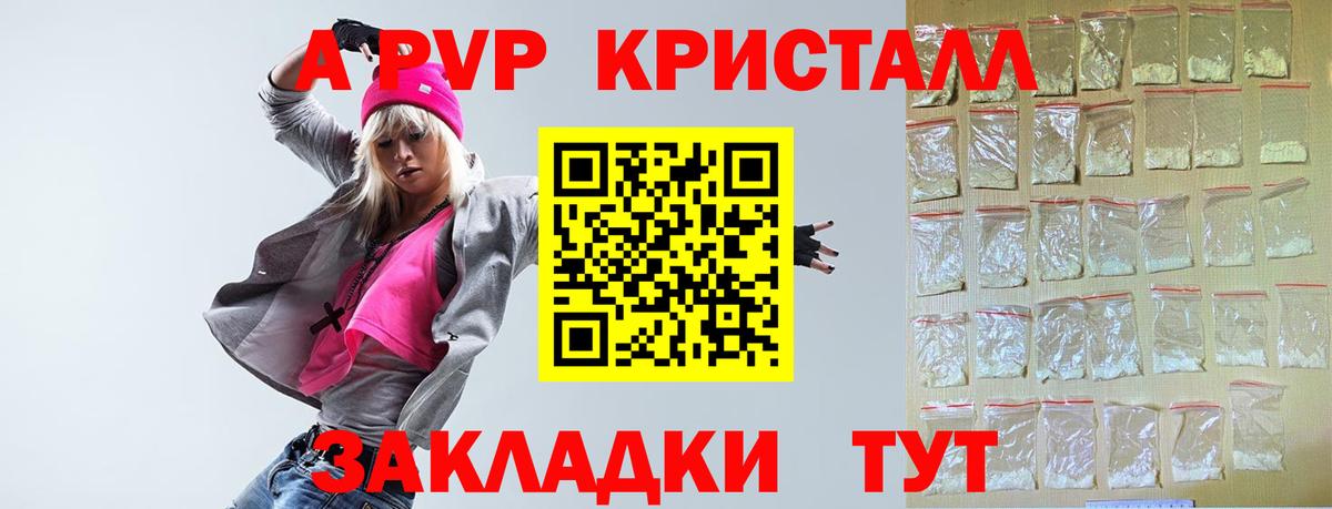 Alpha PVP СК  Alpha PVP СК КРИС  APVP  Касимов  Вход с VPN 