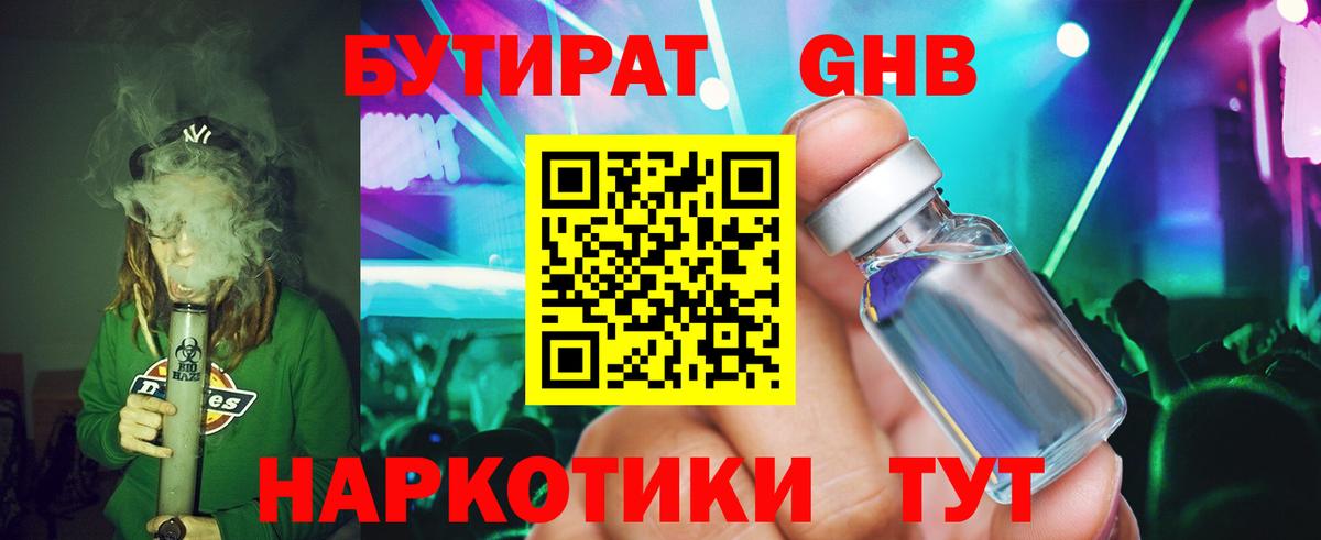 Касимов  Бутират бутик  Вход с VPN 