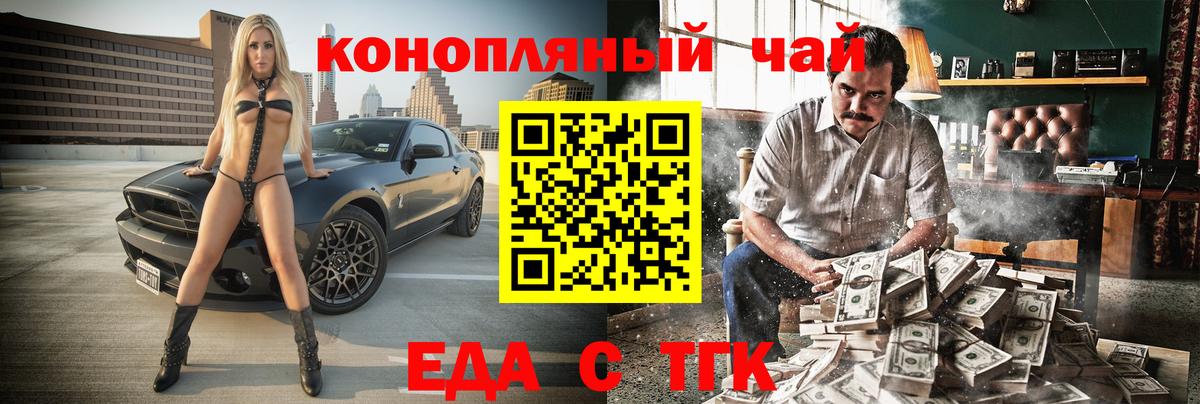 Еда ТГК марихуана  Вход с VPN  Касимов 