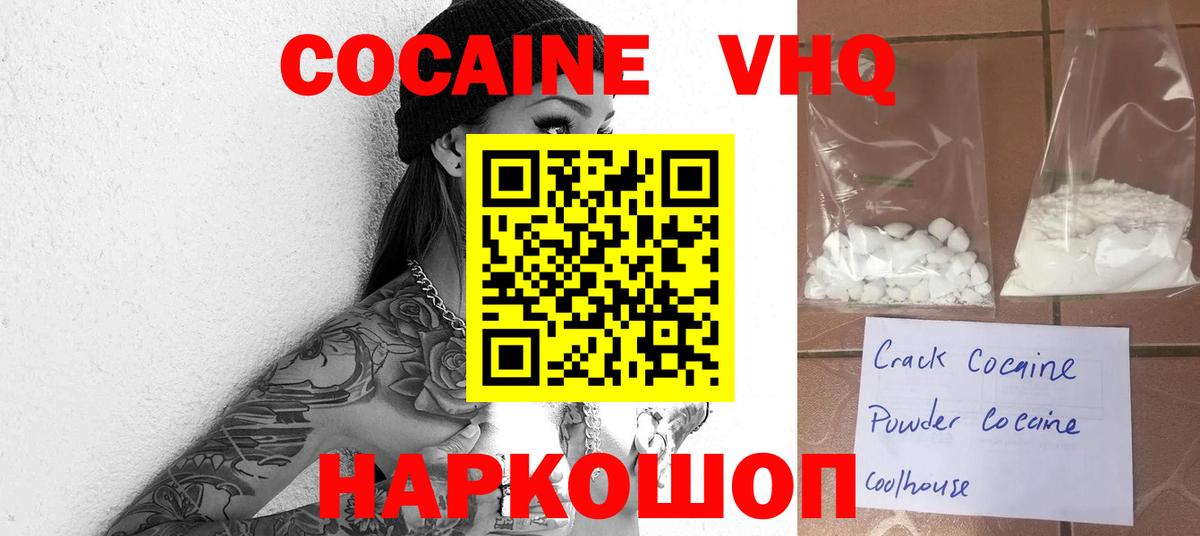 Cocaine Fish Scale Касимов