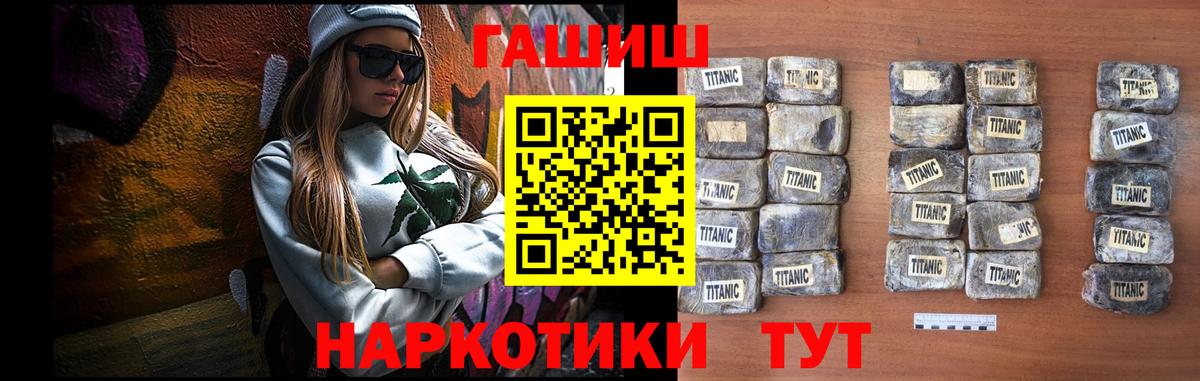 ГАШ hashish  ГАШ гашик  Вход с VPN  Касимов 