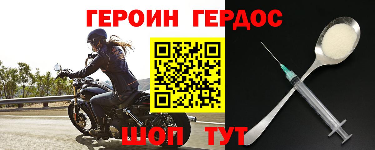 Героин  ГЕРОИН гречка  Вход с VPN  Касимов 