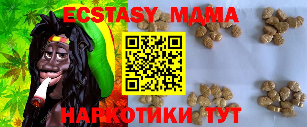 MDMA crystal  МДМА Molly  МДМА  Касимов  Вход с VPN 