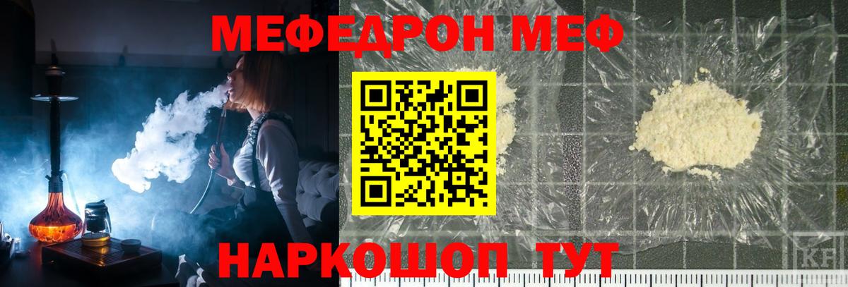 Мефедрон  МЕФ VHQ  Касимов  Вход с VPN  МЯУ-МЯУ mephedrone  МЕФ 
