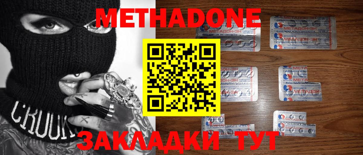 МЕТАДОН мёд  Вход с VPN  МЕТАДОН VHQ  Касимов 