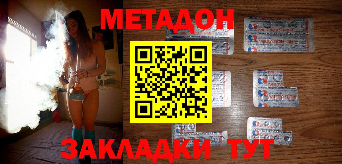 Метадон кристалл Касимов