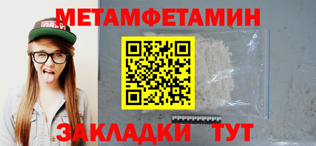 Метамфетамин пудра  Вход с VPN  Касимов 