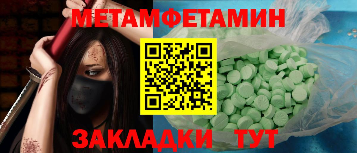 МЕТАМФЕТАМИН Methamphetamine Касимов