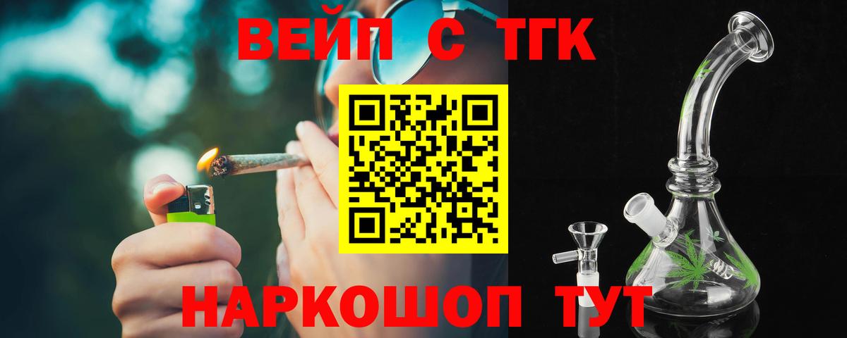 ТГК жижа  Дистиллят ТГК жижа  Вход с VPN  Касимов 